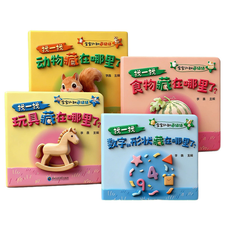 Cognition du bébé, Chat caché, - Baby Food Age avis et prix