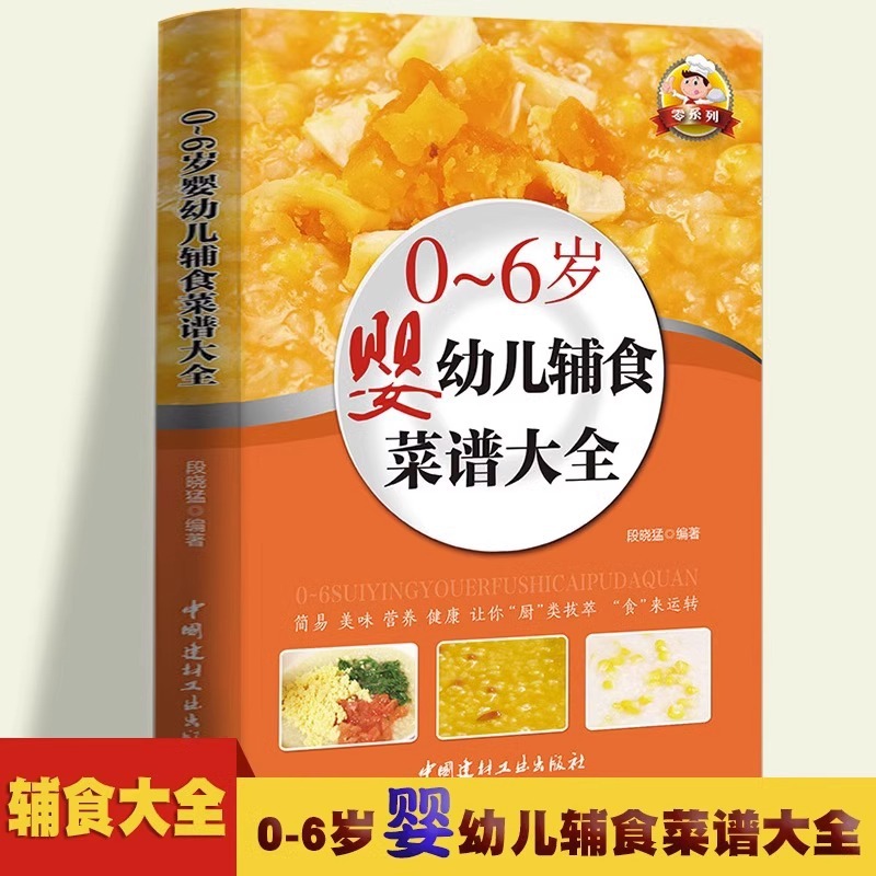 Livres sur la nourriture pour  - Baby Food Age avis et prix