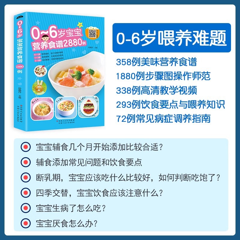 Recettes nutritionnelles pour  - Baby Food Recipes avis et prix