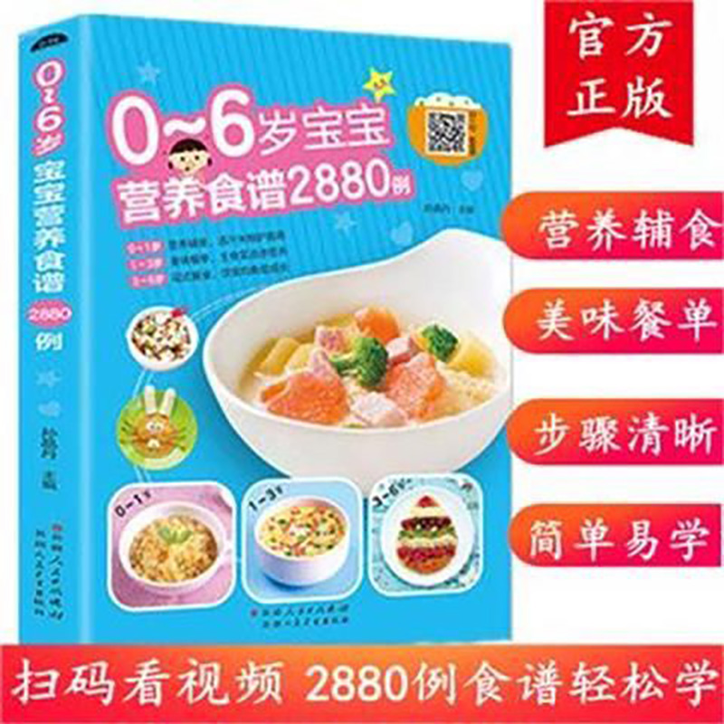 Recettes nutritionnelles pour  - Baby Food Age avis et prix