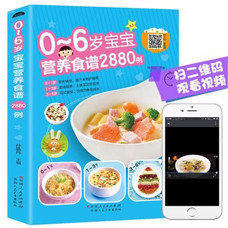 Recettes nutritionnelles pour  - Baby Food Age avis et prix